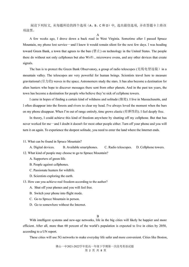 2022佛山一中高一下学期第一次段考试题(3月)英语含答案(含听力)02
