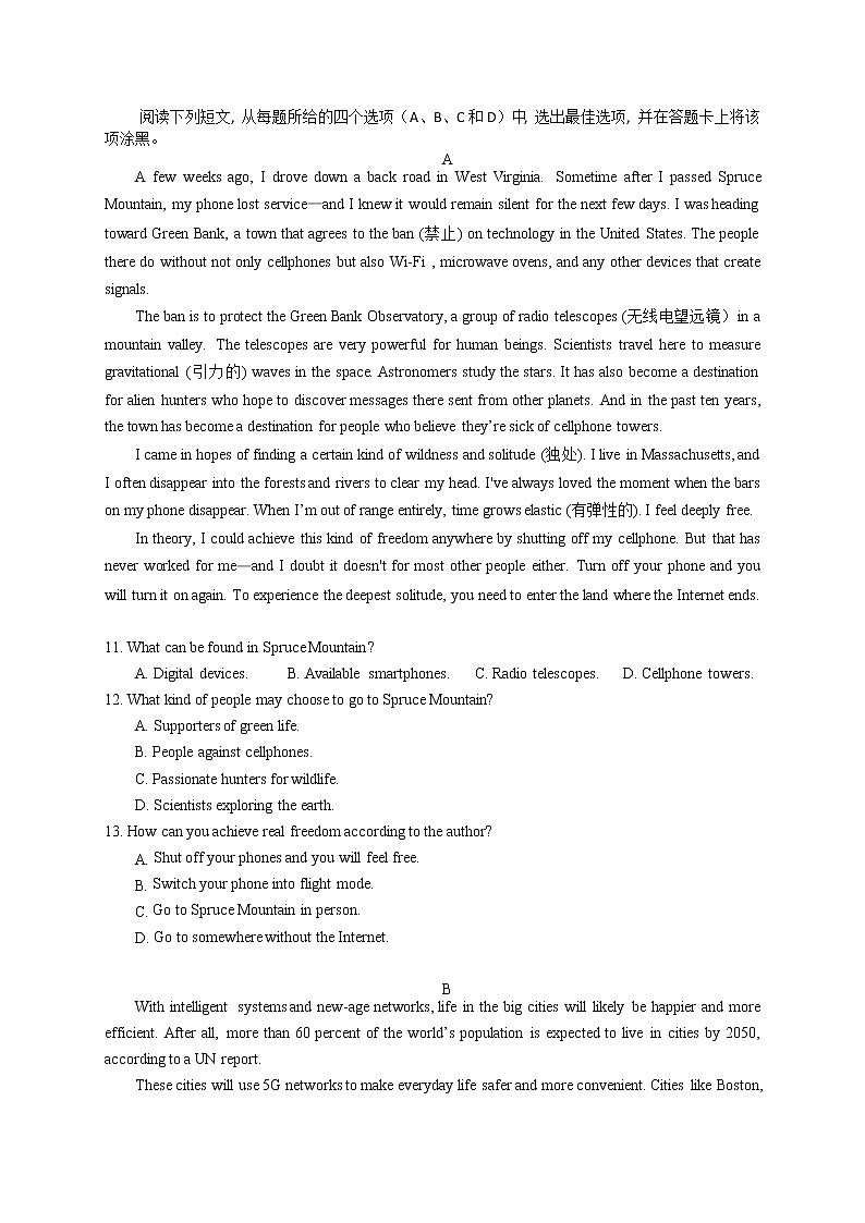 2022佛山一中高一下学期第一次段考试题(3月)英语含答案(含听力)02