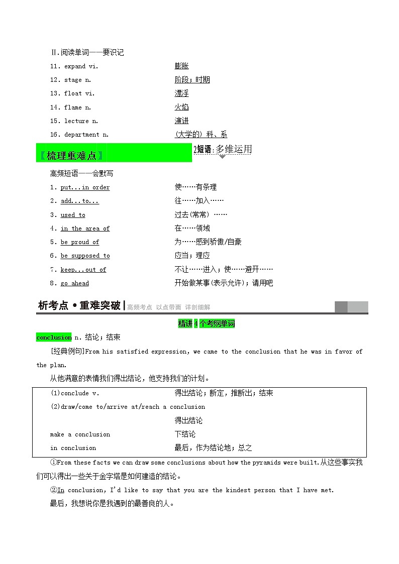第五讲(解析版)【暑假辅导班】2022年高二英语暑假精品课程(外研版)第2页