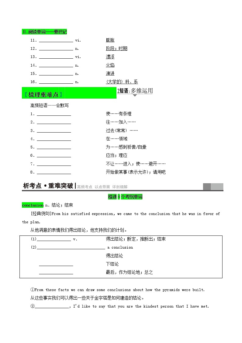 第五讲(原题版)【暑假辅导班】2022年高二英语暑假精品课程(外研版)第2页