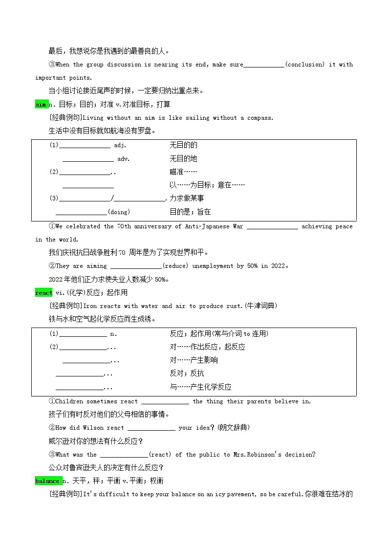 第五讲(原题版)【暑假辅导班】2022年高二英语暑假精品课程(外研版)第3页