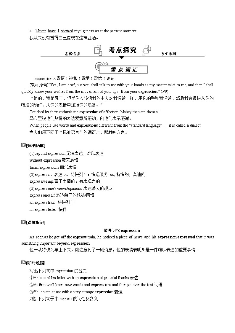 第九讲(解析版)【暑假辅导班】2022年高二英语暑假精品课程(外研版)第2页