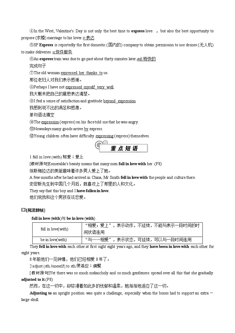 第九讲(解析版)【暑假辅导班】2022年高二英语暑假精品课程(外研版)第3页