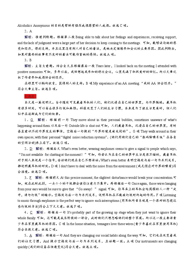 第十九讲(解析版)【暑假辅导班】2022年高二英语暑假精品课程(外研版)第2页