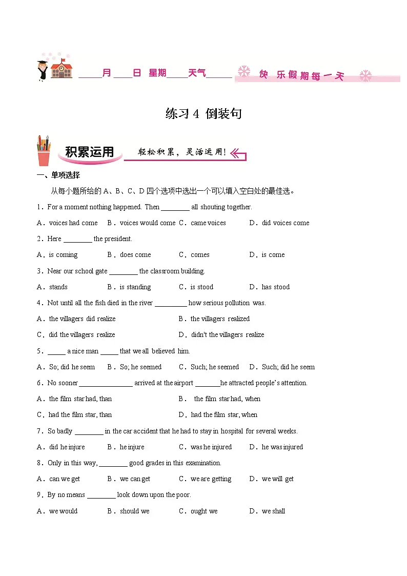 练习04 倒装句-2021-2022学年【补习教材·寒假作业】高二英语(牛津译林版)(原卷版)第1页