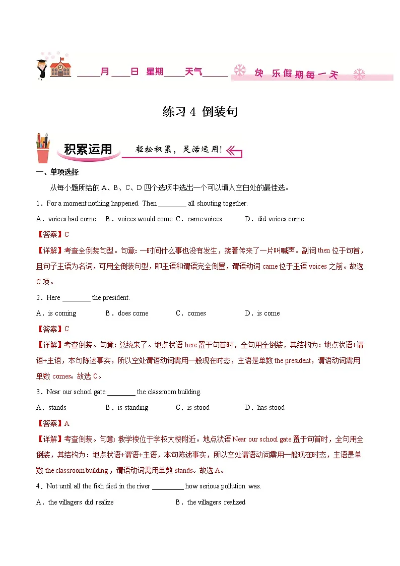练习04 倒装句-2021-2022学年【补习教材·寒假作业】高二英语(牛津译林版)(解析版)第1页