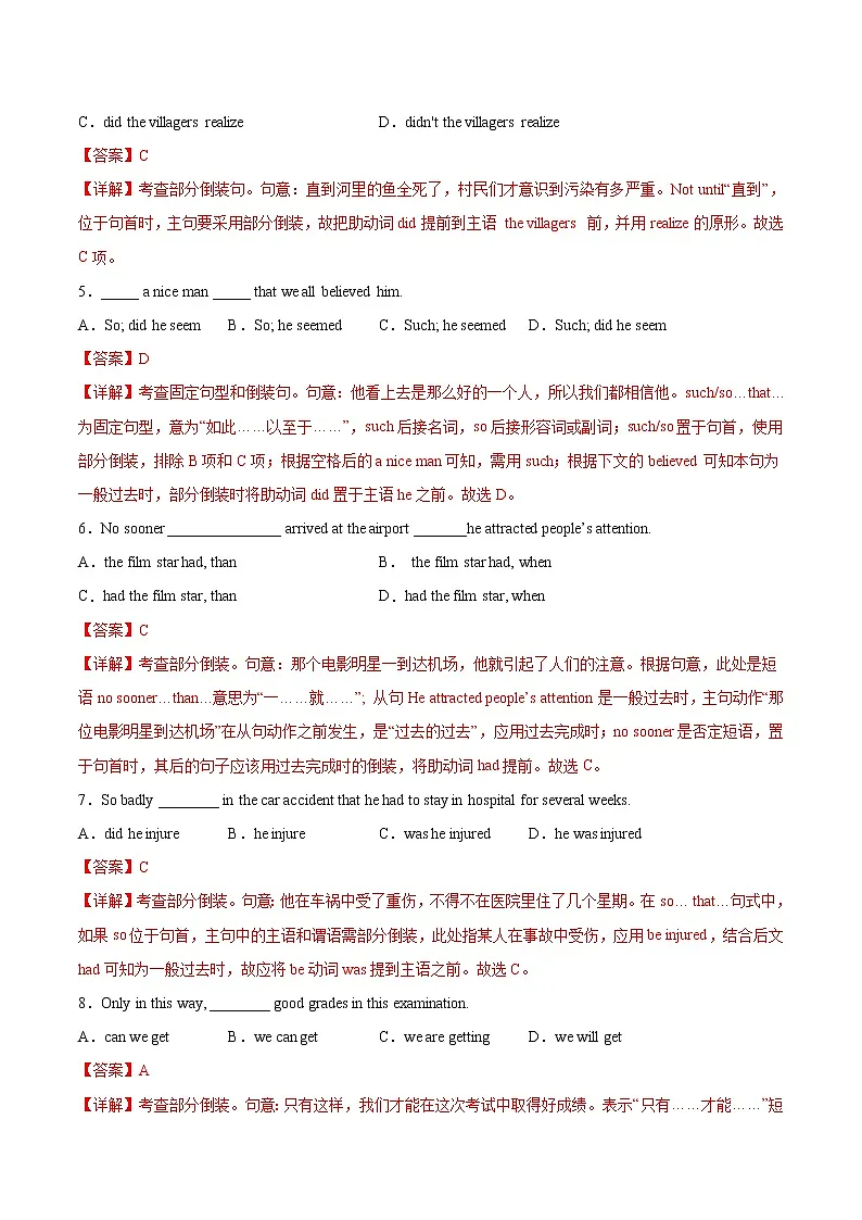 练习04 倒装句-2021-2022学年【补习教材·寒假作业】高二英语(牛津译林版)(解析版)第2页