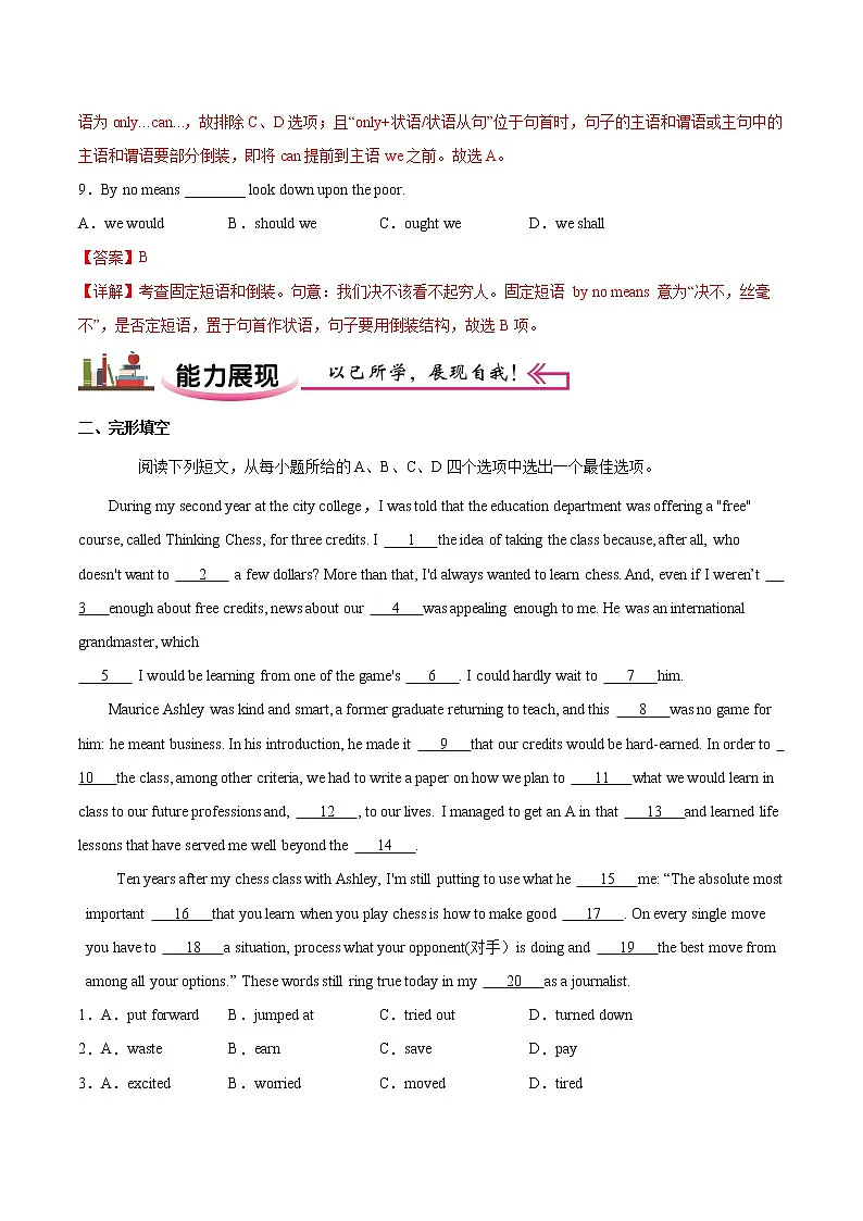 练习04 倒装句-2021-2022学年【补习教材·寒假作业】高二英语(牛津译林版)(解析版)第3页