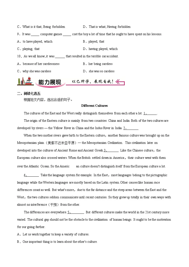 练习09 强调句-2021-2022学年【补习教材·寒假作业】高二英语(牛津译林版)(原卷版)第2页