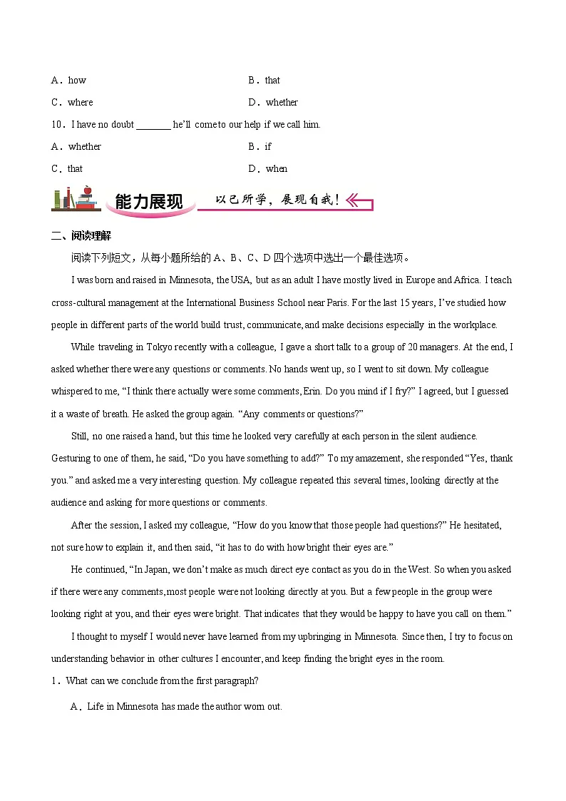 练习12 同位语从句-2021-2022学年【补习教材·寒假作业】高二英语(牛津译林版) (原卷版)第2页