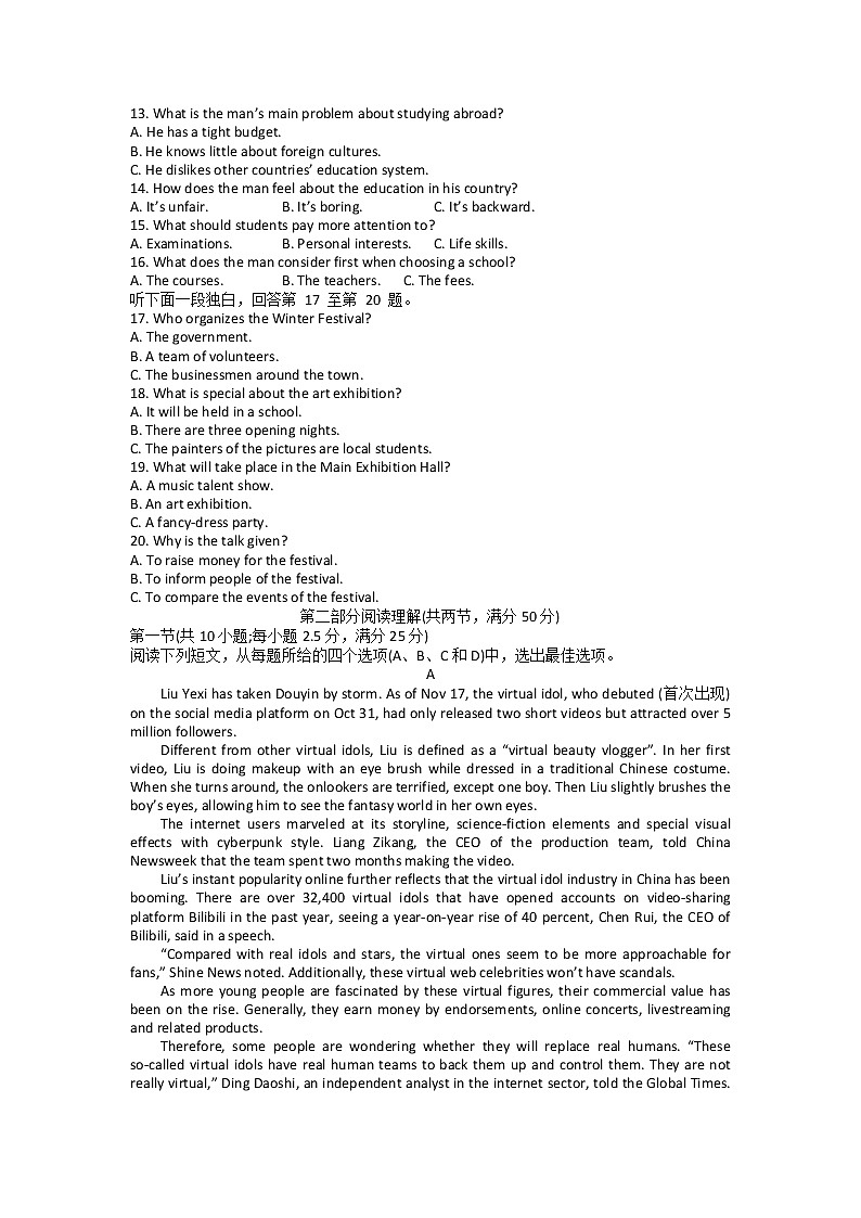 2022届浙江省衢州、丽水、湖州三地市高三4月教学质量检测试卷(二模)英语试题含答案02