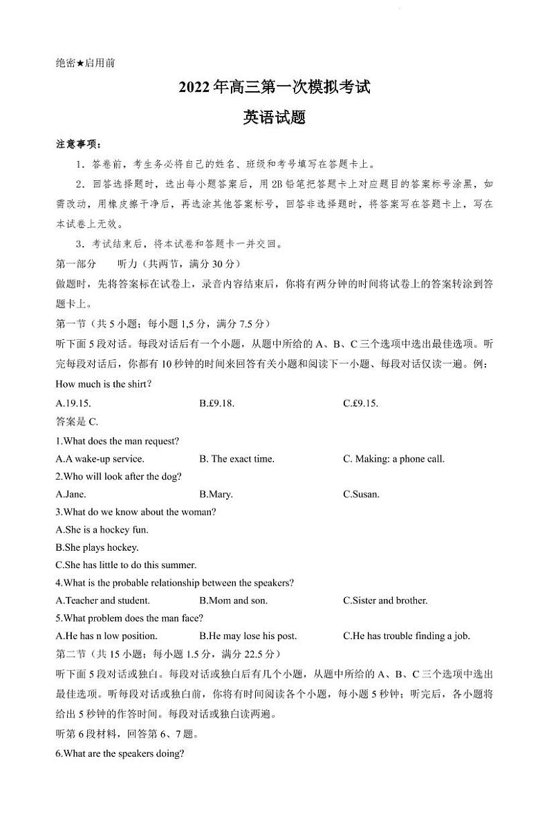 2022届河北省保定市高三第一次模拟考试(一模)英语试题含答案01