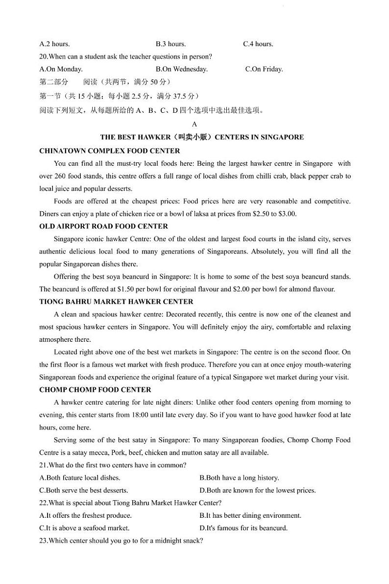 2022届河北省保定市高三第一次模拟考试(一模)英语试题含答案03