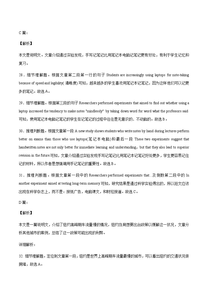 【新高考】高中英语2021-2022学年高二下学期期中卷+答案+听力02