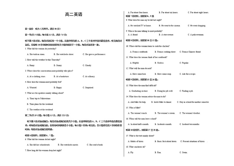 【新高考】高中英语2021-2022学年高二下学期期中卷+答案+听力01