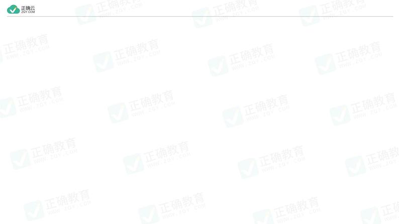 Unit 2 Morals and Virtues突破语法大冲关(教学课件)-高中英语人教版(2019)必修第三册第4页