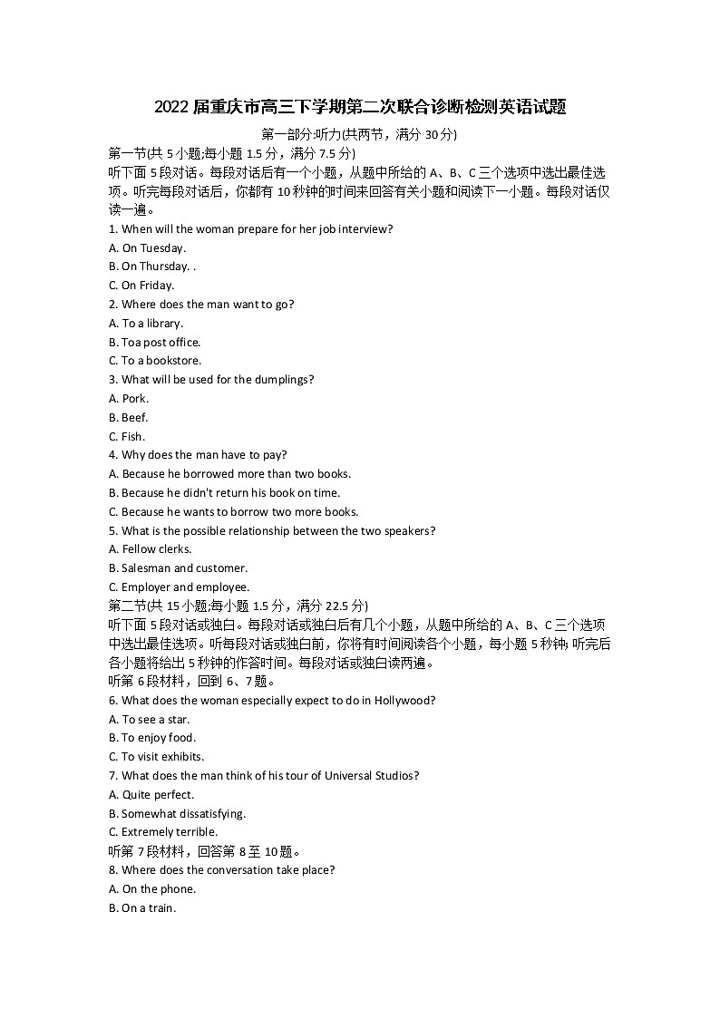 2022届重庆市高三下学期第二次联合诊断检测英语试题第1页