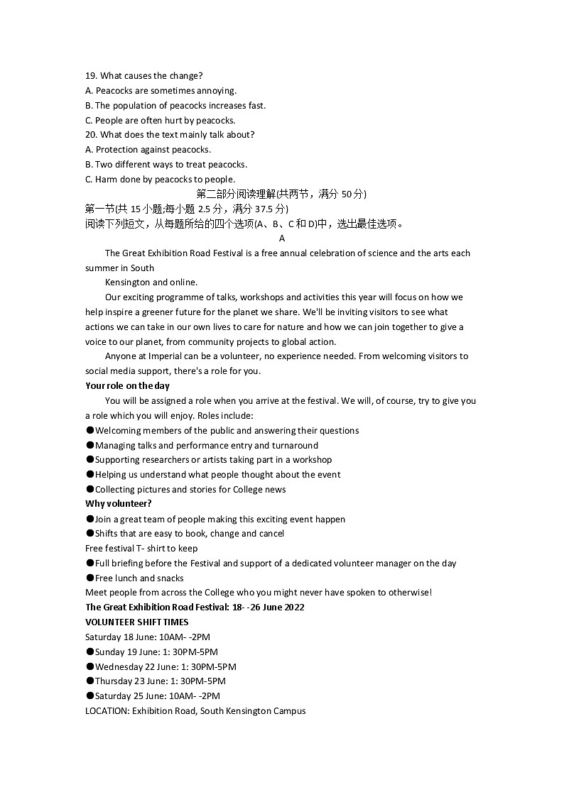 2022届重庆市高三下学期第二次联合诊断检测英语试题第3页
