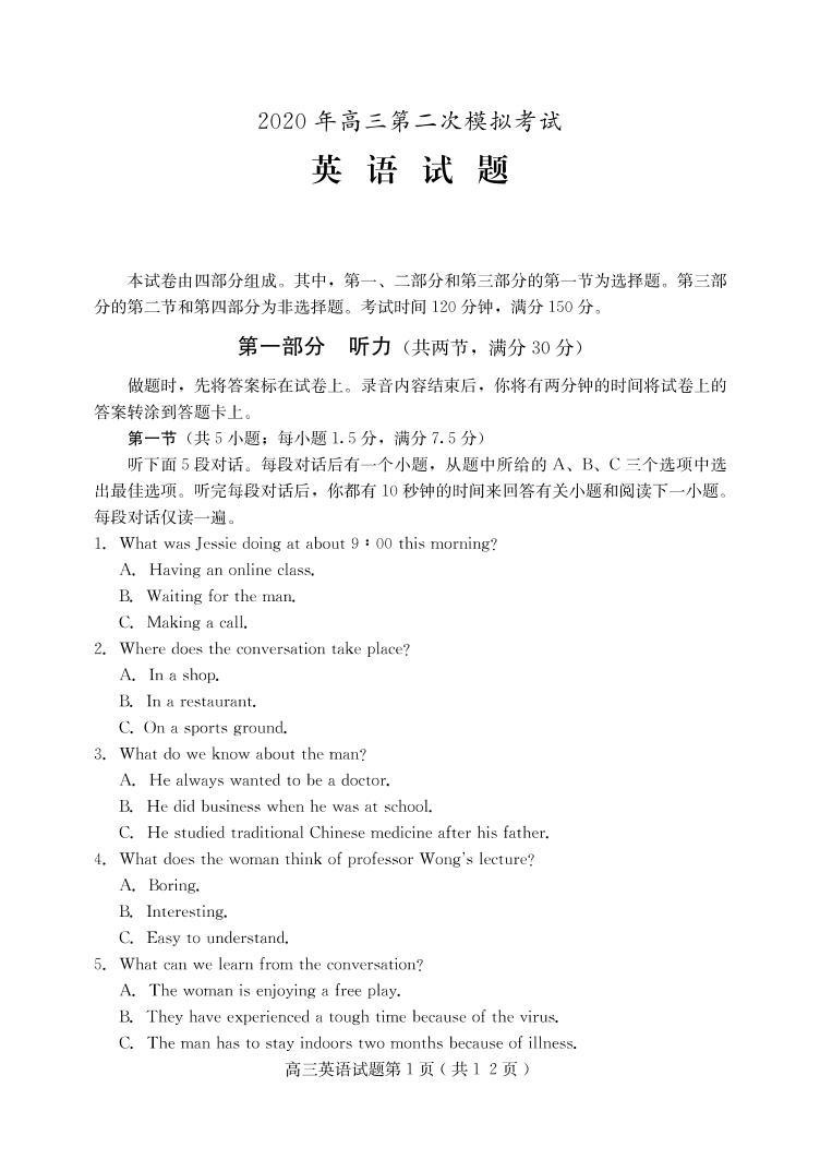 2020年河北保定市高三二模英语试卷及解析01