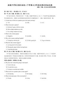 2022四川省树德中学高二下学期4月阶段性测试英语PDF版含答案（可编辑）（含听力）