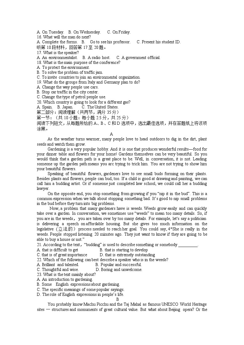 2022宁波九校高一上学期期末联考试题英语含答案02