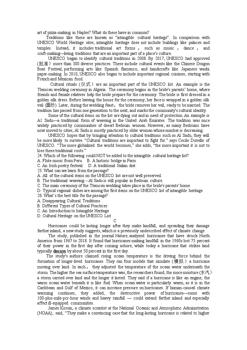 2022宁波九校高一上学期期末联考试题英语含答案03