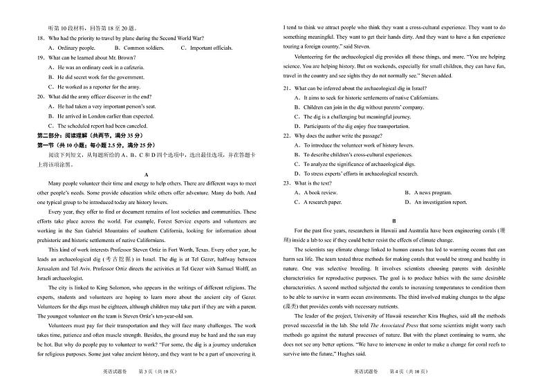 浙江省绍兴市2022届高三下学期4月高考科目考试适应性考试(二模)英语试题含答案可编辑第2页