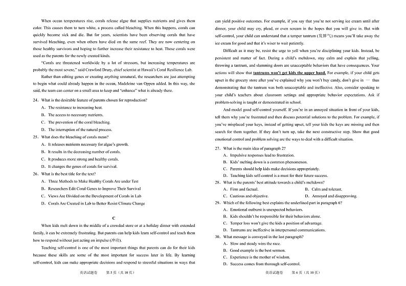 浙江省绍兴市2022届高三下学期4月高考科目考试适应性考试(二模)英语试题含答案可编辑第3页