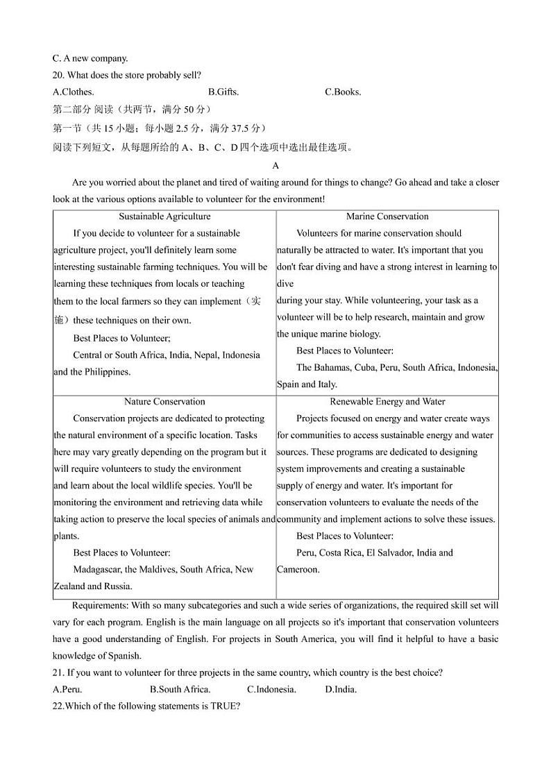 2022届湖南新高考教学教研联盟高三第二次联考(PDF版含解析)——英语练习题第3页