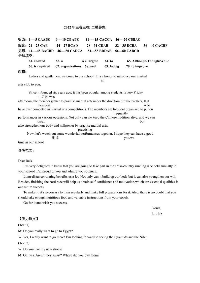英语答案第1页
