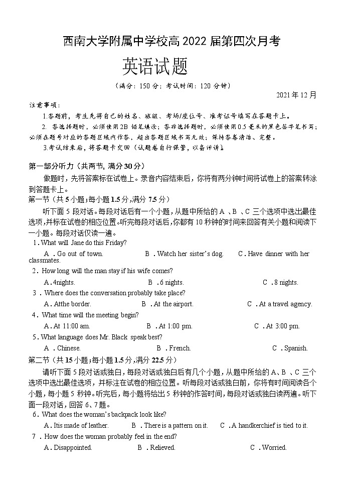 2022届重庆市西南大学附属中学高三上学期第四次月考试题英语试卷含答案第1页