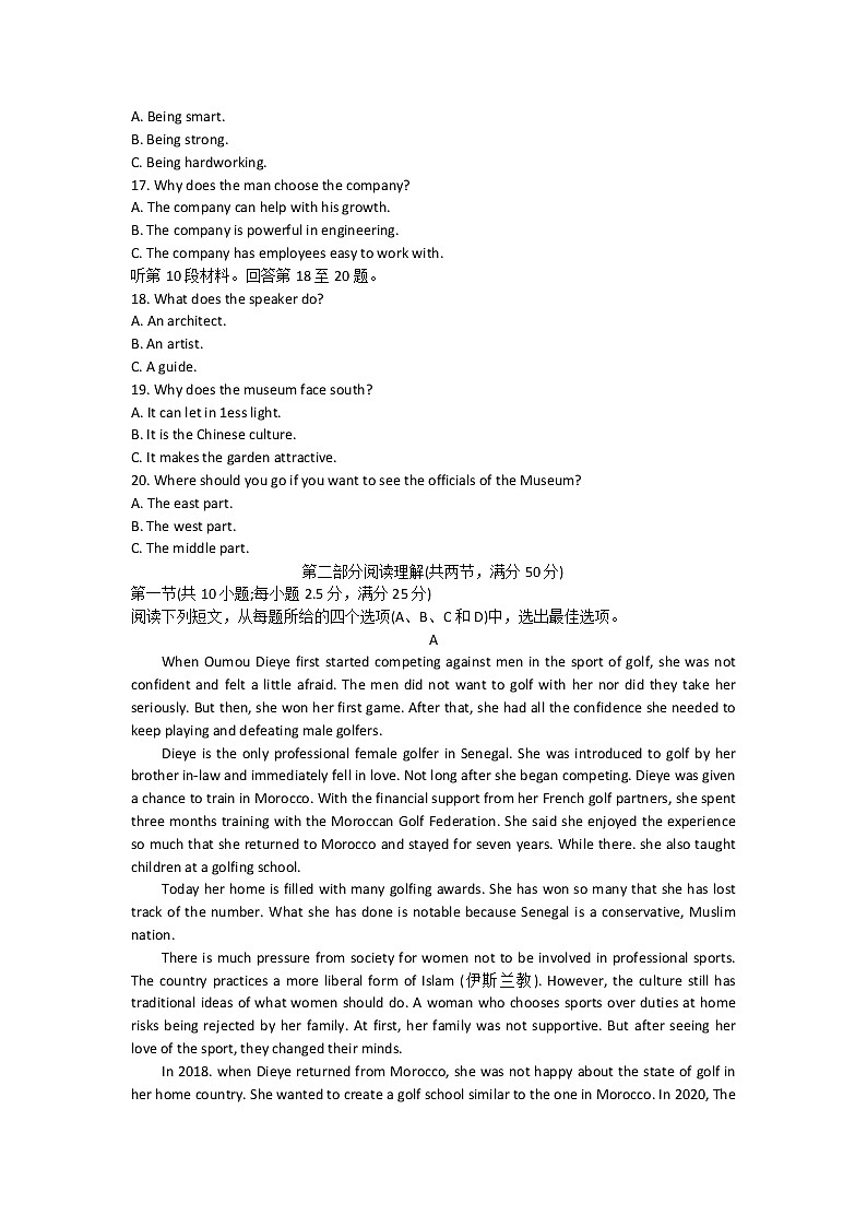 2022届浙江省湖州丽水衢州三地市高三4月教学质量检测(二模)英语试题含解析第3页