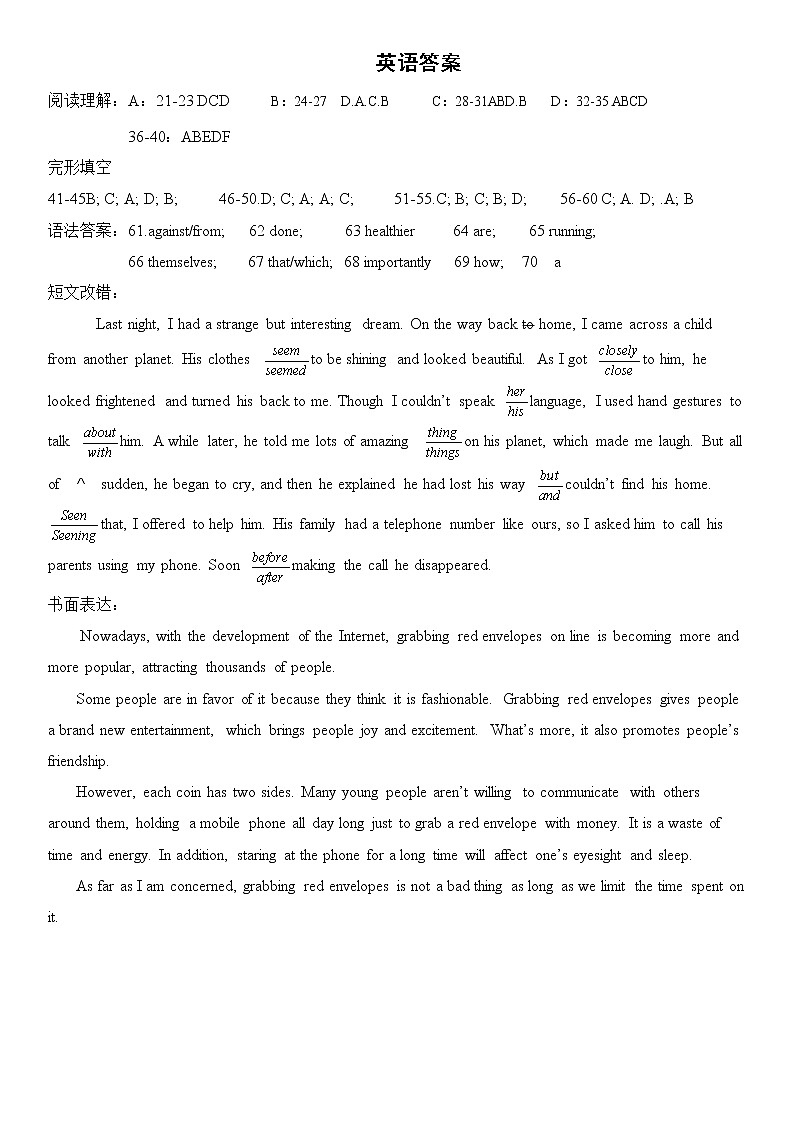 内蒙古自治区赤峰第四中学2021-2022学年高二下学期4月阶段性测试 英语答案第1页