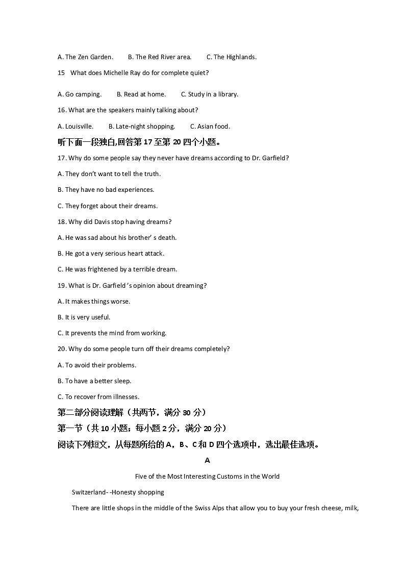 2022蚌埠高二上学期期末学业水平监测英语含答案第3页