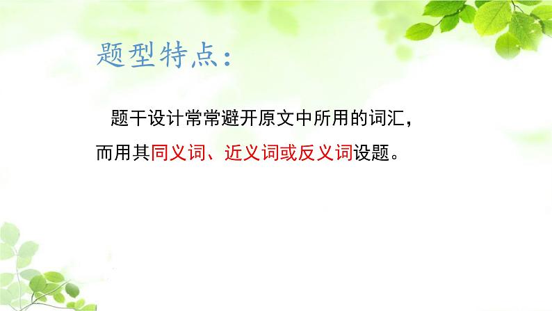 高一英语阅读理解细节理解题解题技巧课件PPT04