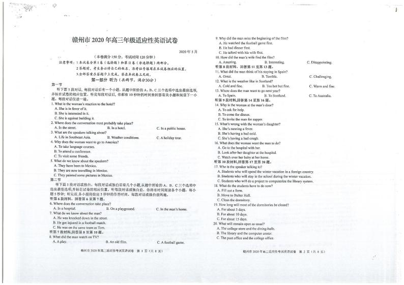 2020年江西省赣州市高三二模英语试卷及解析01