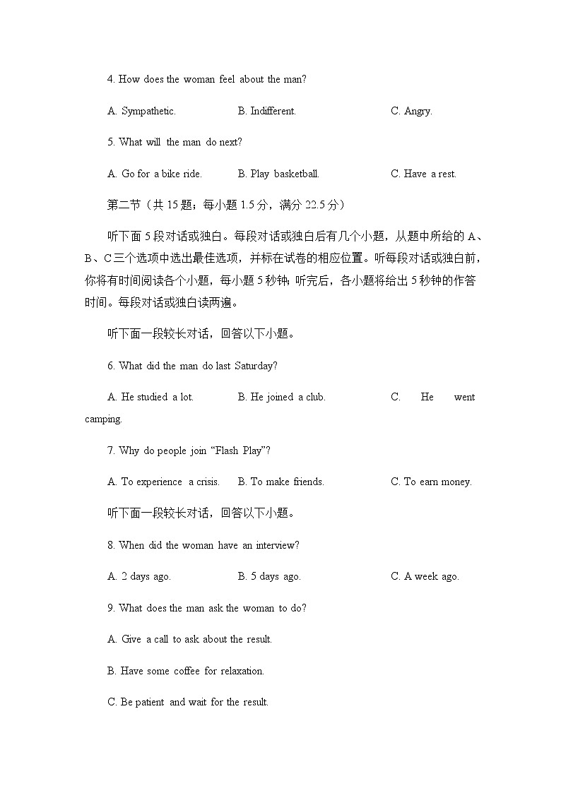 (新教材)2021-2022学年下学期高二期中备考卷 -英语第2页