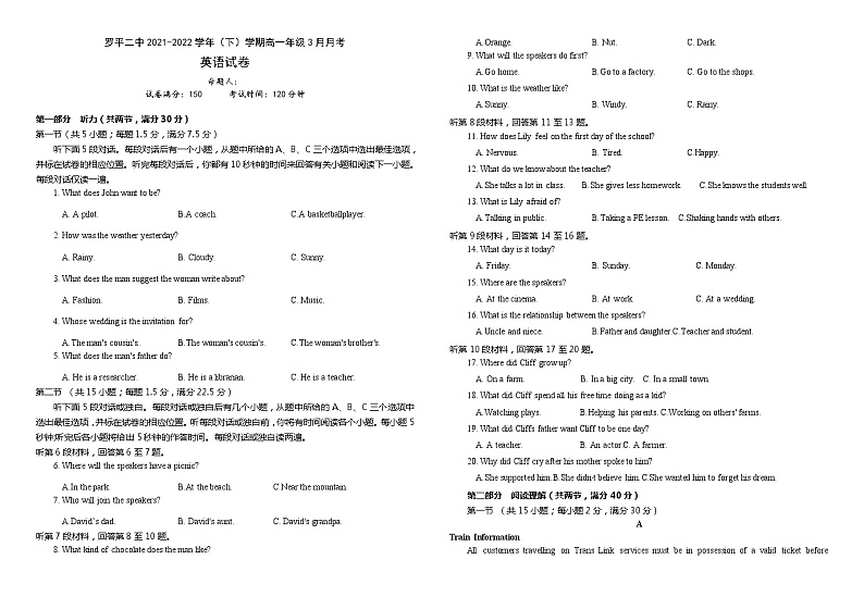 云南省曲靖市罗平县第二中学2021-2022学年高一下学期3月月考英语试题含解析第1页