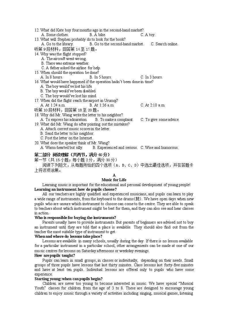 2022届安徽省黄山市高中毕业班第二次质量检测试卷+答案(WORD版)——英语02
