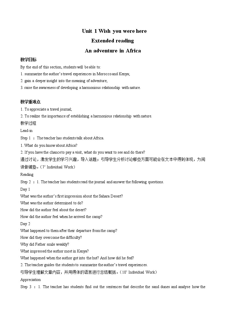 Unit 1 Extended reading 教案 高中英语新牛津译林版选择性必修第三册(2022年)01
