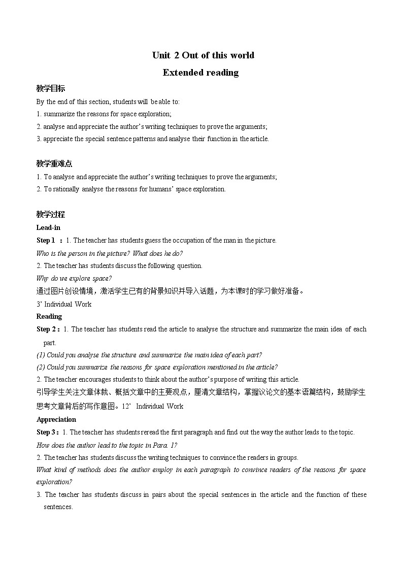 Unit 2 Extended reading 教案 高中英语新牛津译林版选择性必修第三册(2022年)01