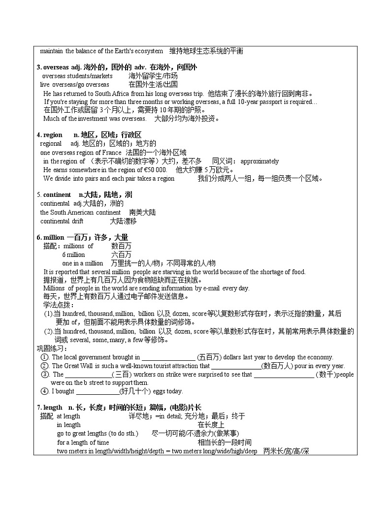 U1上 教案 核心知识点梳理(学生版) 高中英语新牛津译林版必修第三册 (2022年)第3页