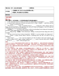 U2上 教案 核心知识点梳理（教师版） 高中英语新牛津译林版必修第三册 （2022年）