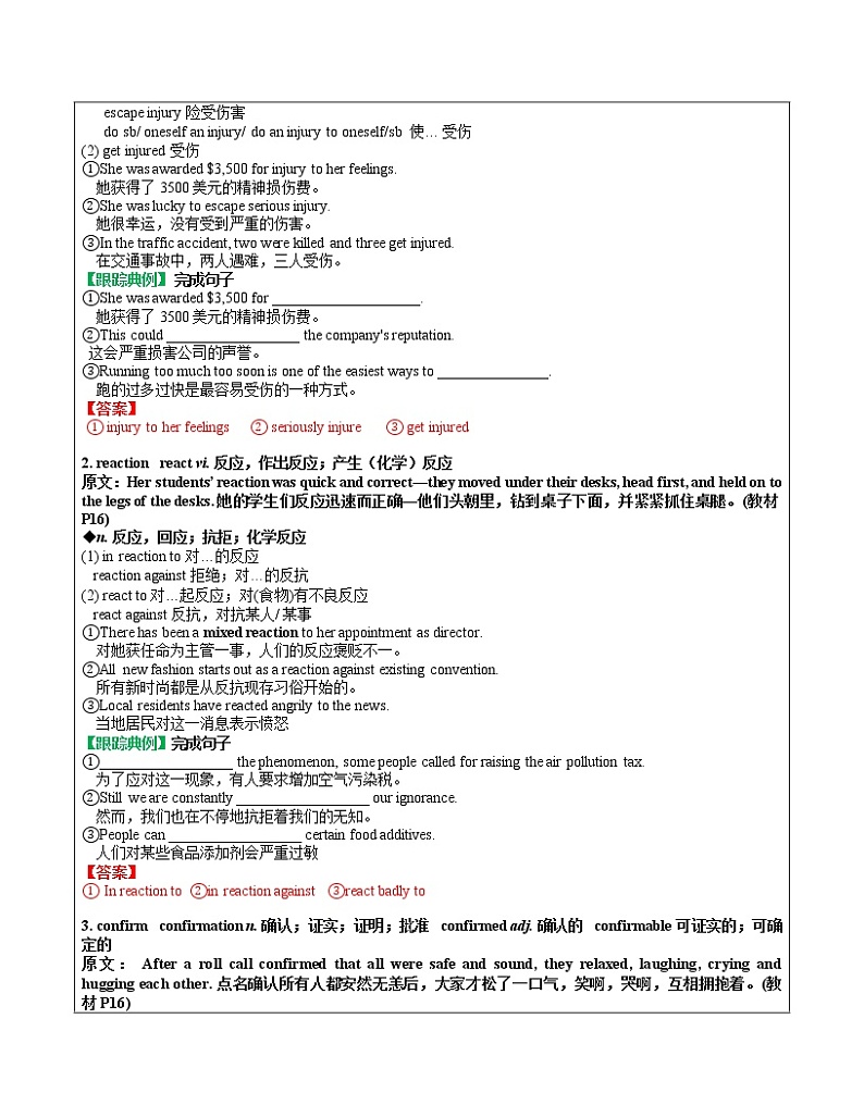 U2上 教案 核心知识点梳理(教师版) 高中英语新牛津译林版必修第三册 (2022年)第3页