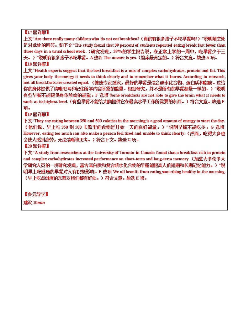 U3上 教案 核心知识点梳理(教师版) 高中英语新牛津译林版必修第三册 (2022年)第2页
