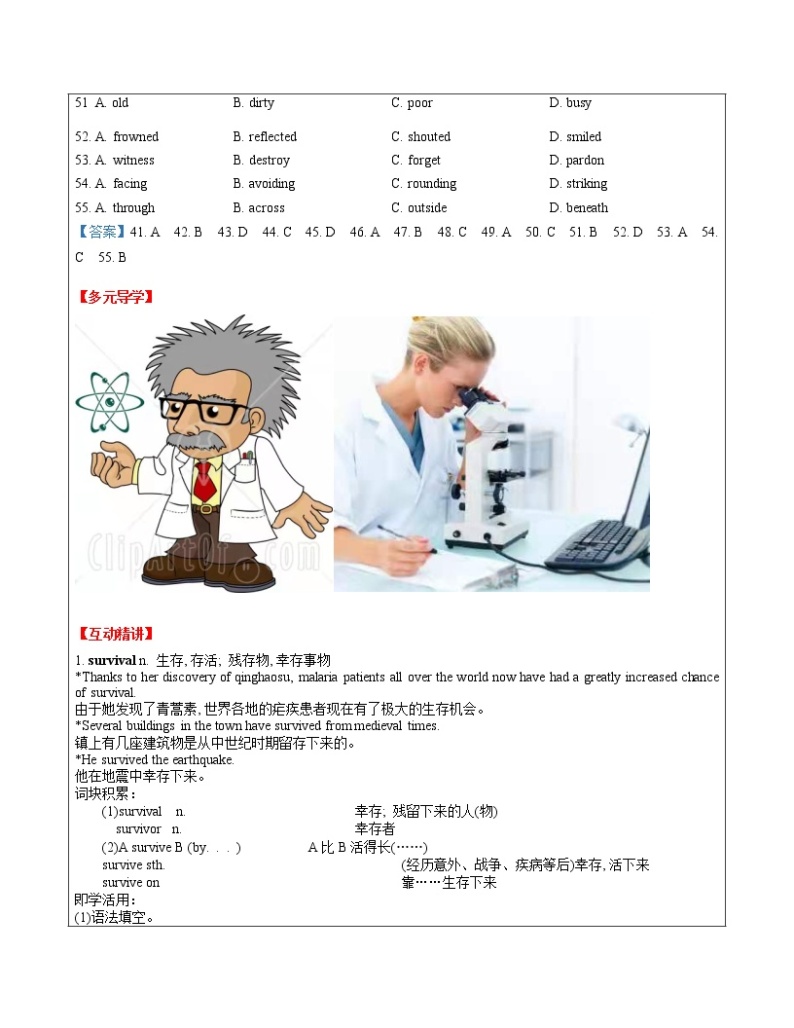 U4上 教案 核心知识点梳理 (教师版） 高中英语新牛津译林版必修第三册  （2022年）02