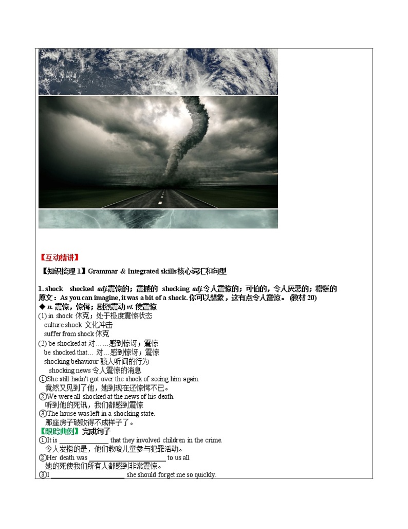 U2下 教案 核心知识点梳理(学生版) 高中英语新牛津译林版必修第三册 (2022年)第2页