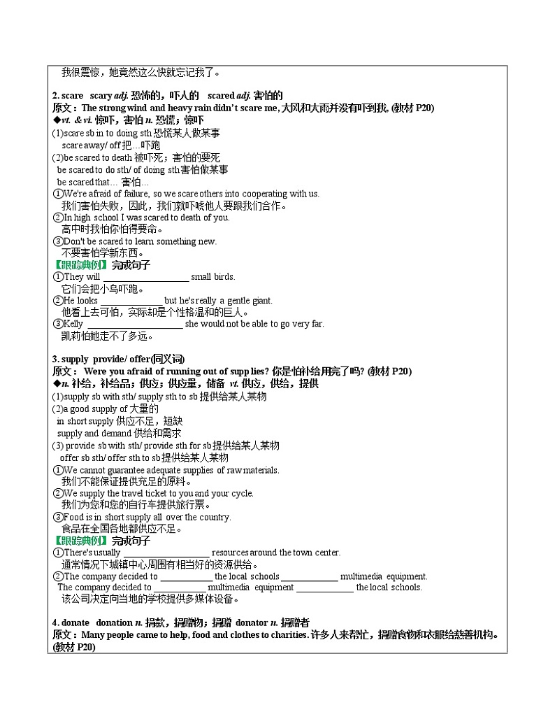 U2下 教案 核心知识点梳理(学生版) 高中英语新牛津译林版必修第三册 (2022年)第3页