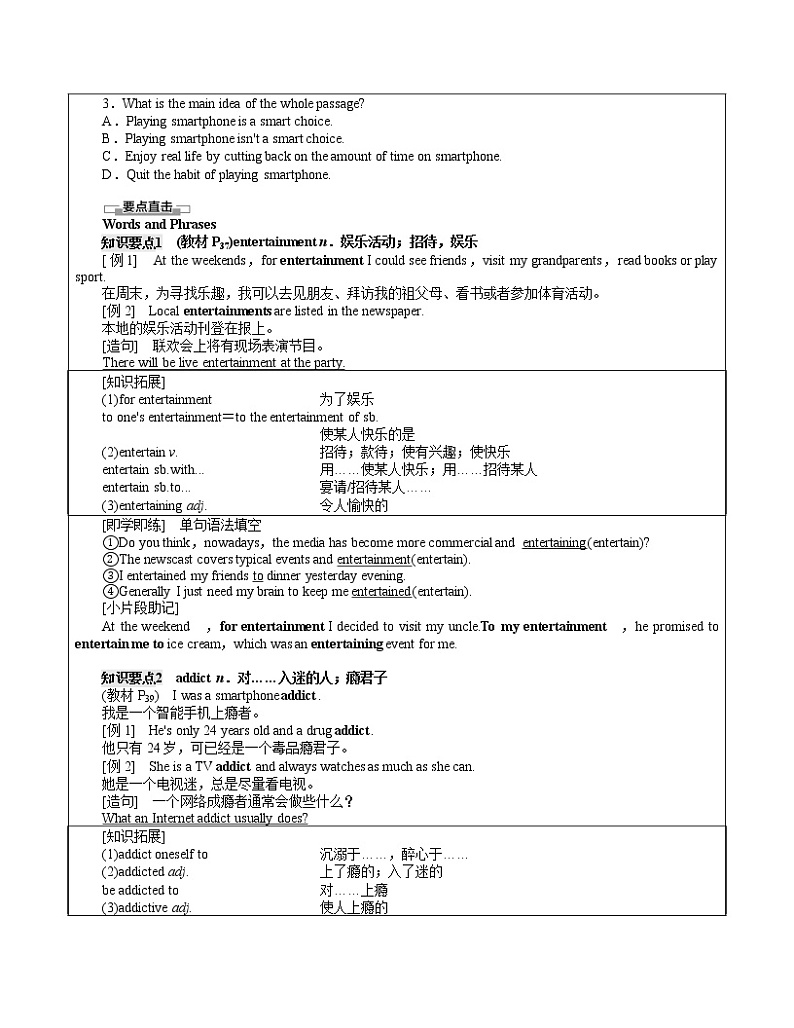 U3下 教案 核心知识点梳理(学生版) 高中英语新牛津译林版必修第三册 (2022年)第3页