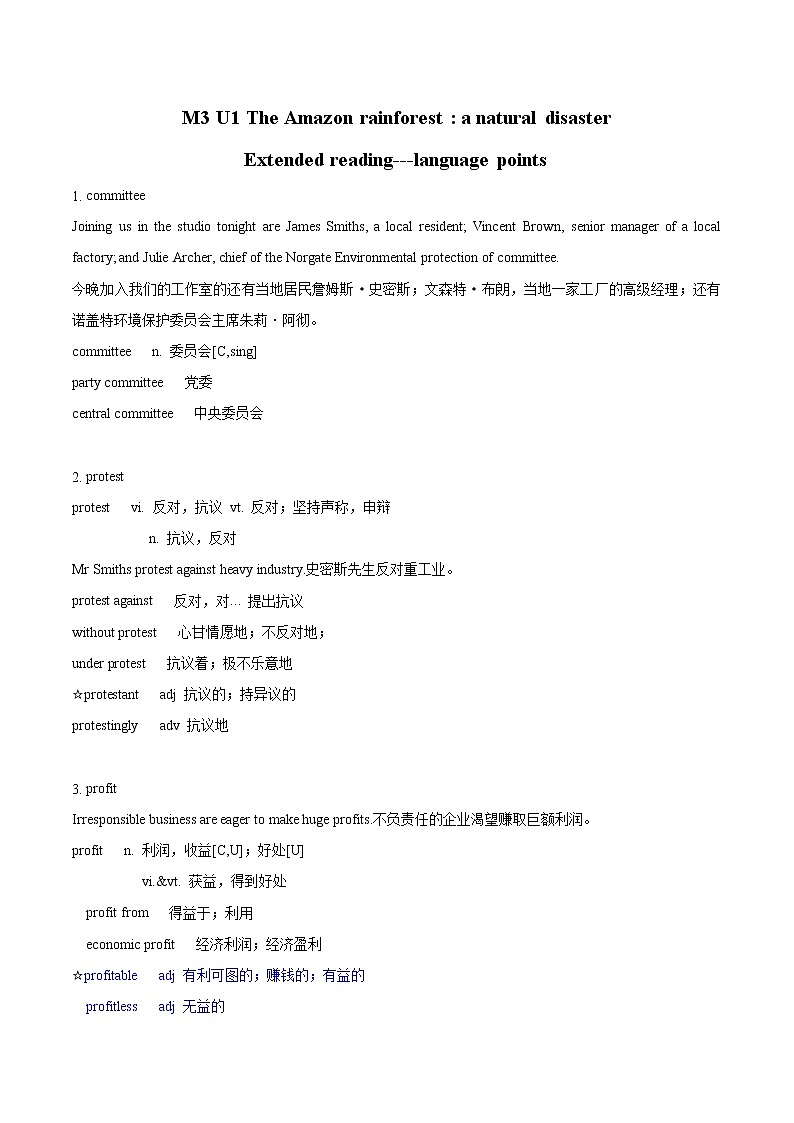 U1 Extended reading language points 复习学案 高中英语新牛津译林版必修第三册(2022年)01